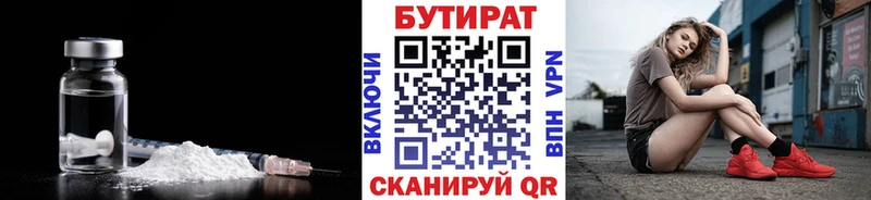 Купить закладки Шуя БУТИРАТ оксана