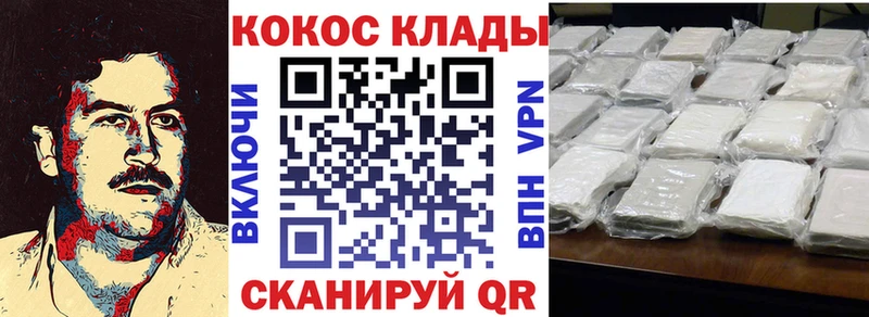 Купить  Шуя  КОКАИН Columbia 