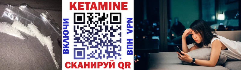 Купить где  Шуя  КЕТАМИН VHQ 