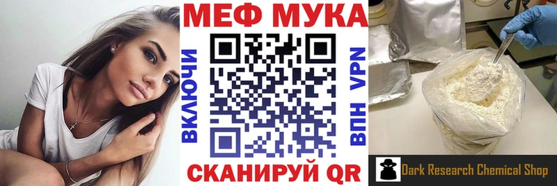 МЯУ-МЯУ mephedrone  Купить  Шуя 